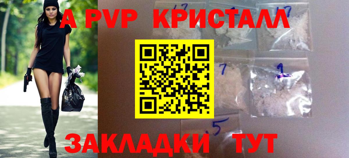 APVP Соль Гагарин