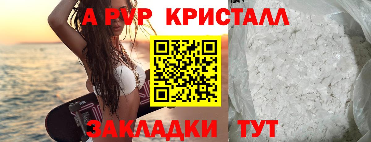 Alpha PVP СК  А ПВП СК  Вход с VPN  Гагарин  Alpha PVP Соль 