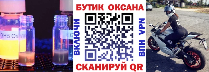 Бутират вода Гагарин