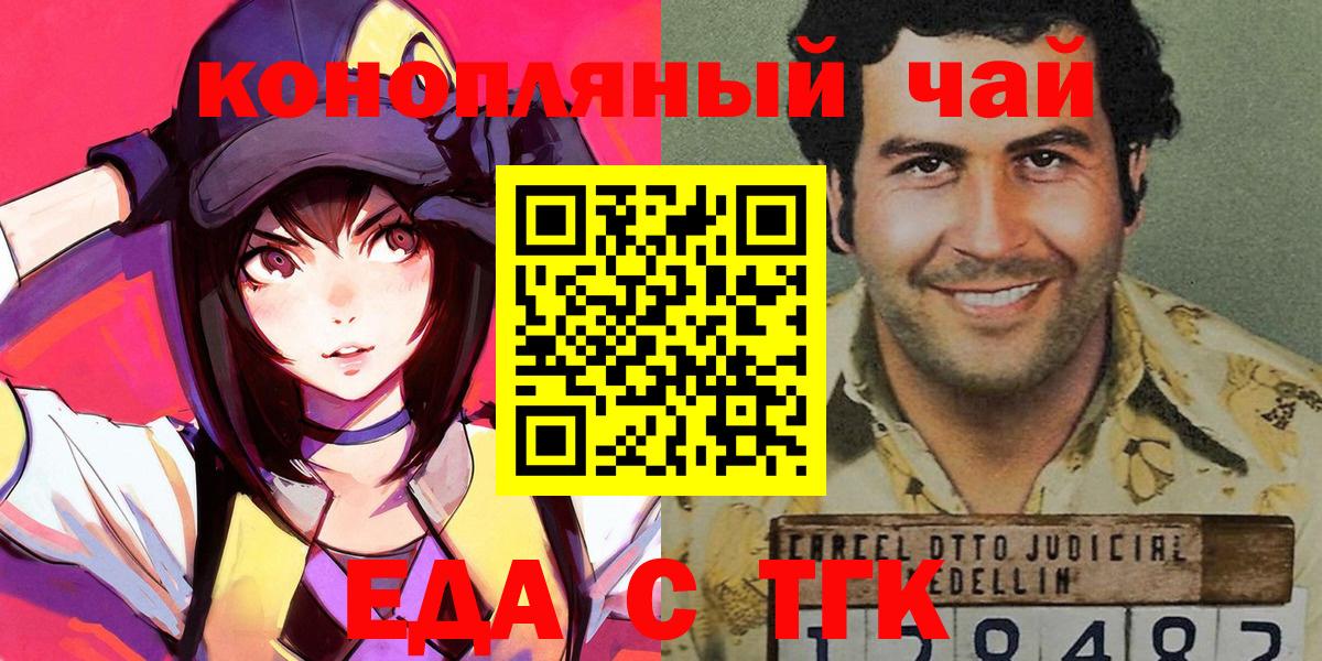 Еда ТГК конопля  Гагарин 