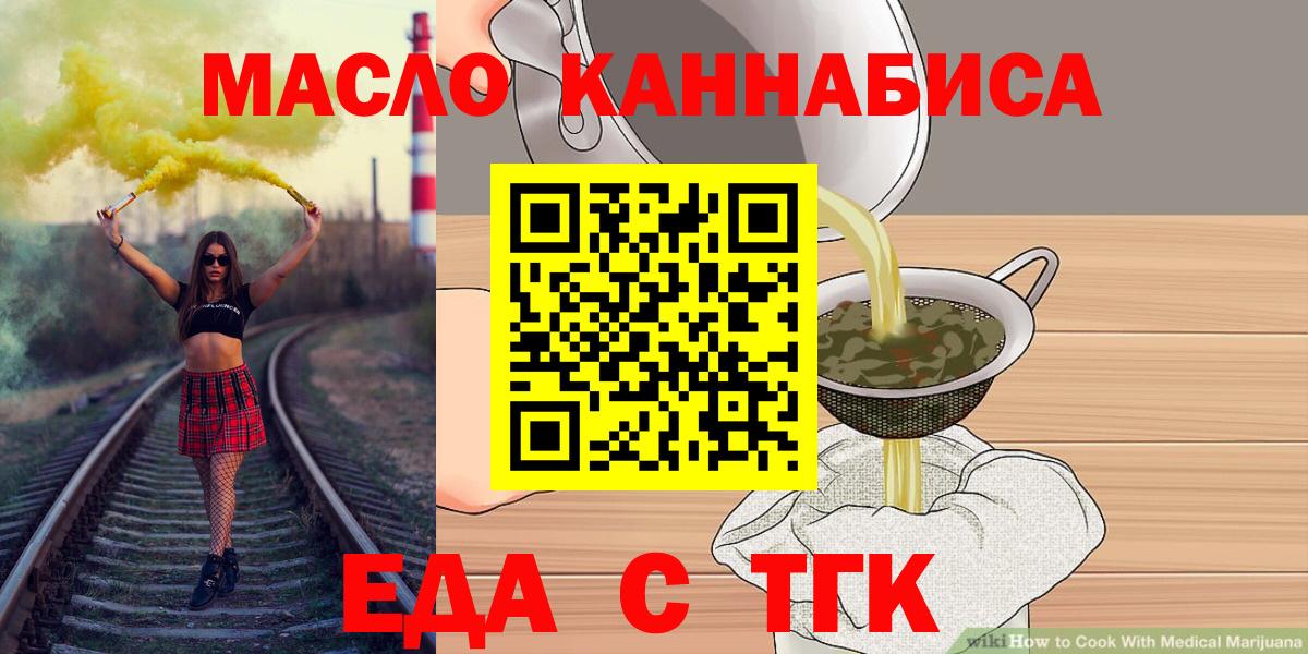 Печенье с ТГК конопля  Вход с VPN  Гагарин 