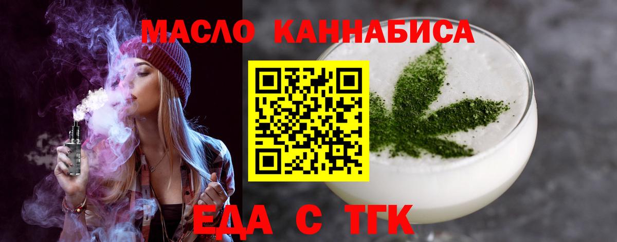 Cannafood конопля Гагарин