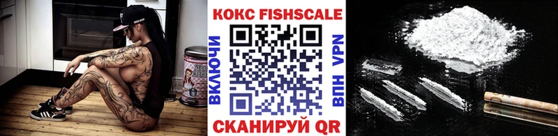Кокаин Fish Scale  Гагарин 