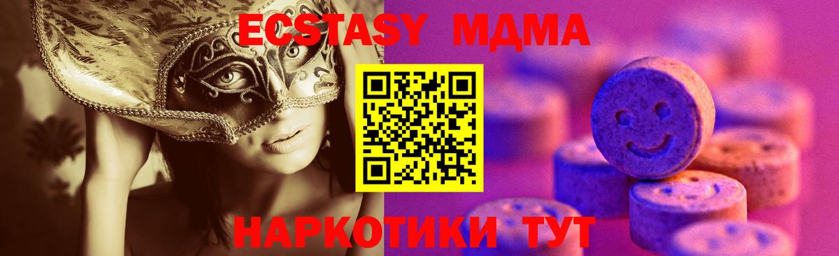 Ecstasy mix  блэк спрут   Гагарин  Ecstasy 