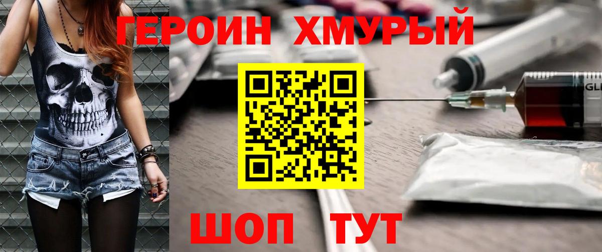 Гагарин  ГЕРОИН Heroin  Вход с VPN 