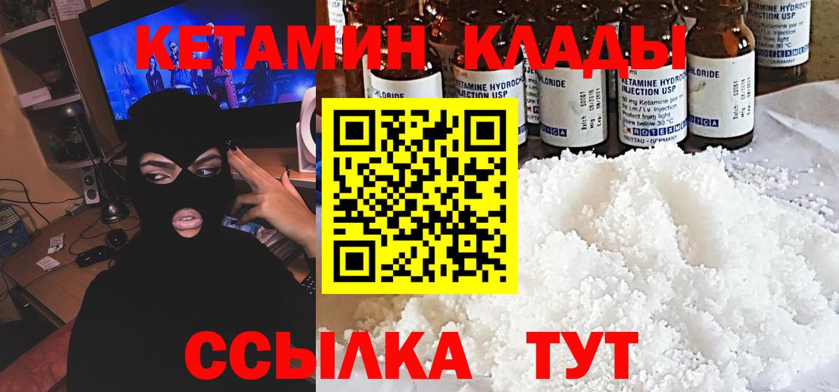 КЕТАМИН ketamine  Гагарин 
