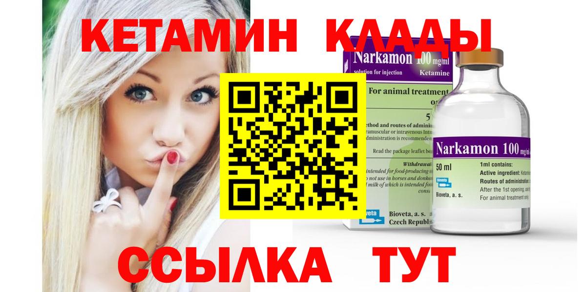 Гагарин  Кетамин ketamine  Вход с VPN 