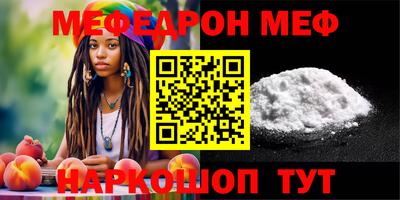 мефедрон Бийск
