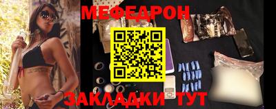 мефедрон Бийск