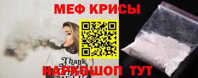 мефедрон Бийск