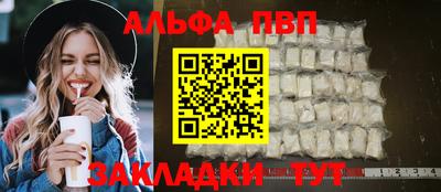 таблы Беслан