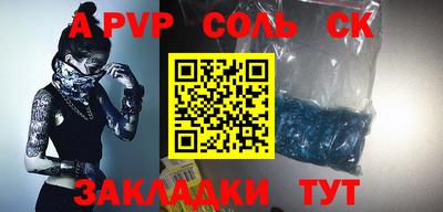 таблы Беслан