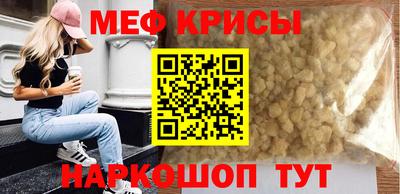 мефедрон Бийск