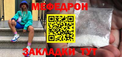 мефедрон Бийск