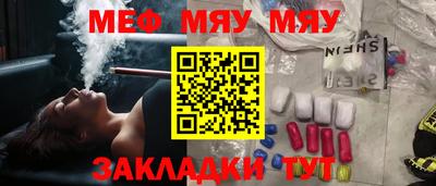 мефедрон Бийск