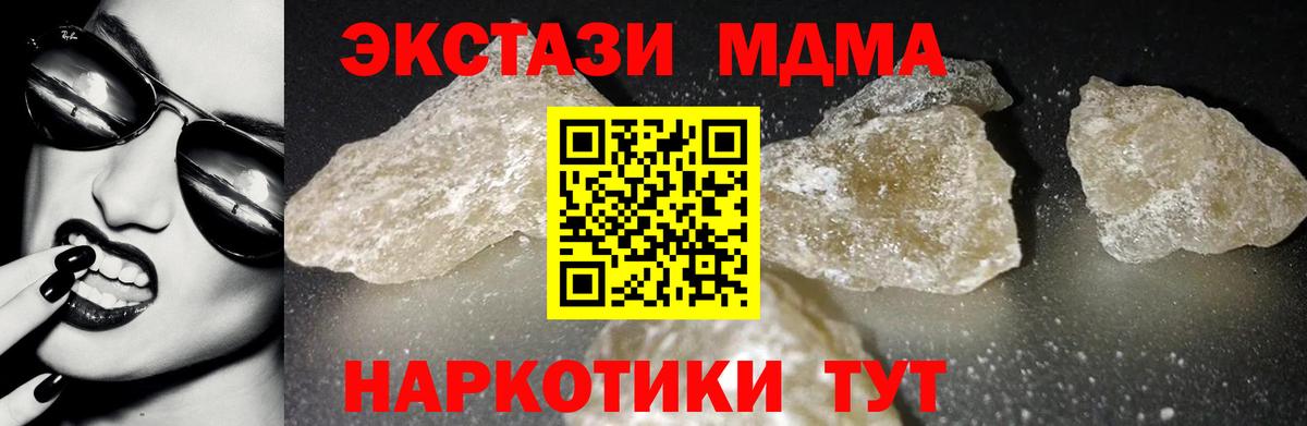 MDMA молли  Вход с VPN  МДМА Molly  МДМА  Гагарин 