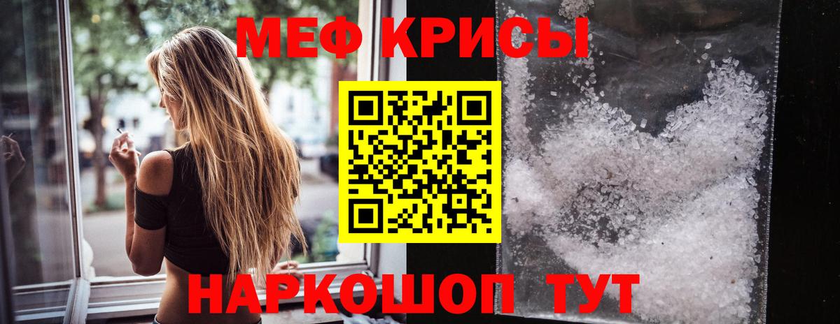 МЯУ-МЯУ mephedrone  Меф кристаллы  Вход с VPN  Гагарин 