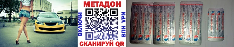 МЕТАДОН methadone  сколько стоит  Гагарин 