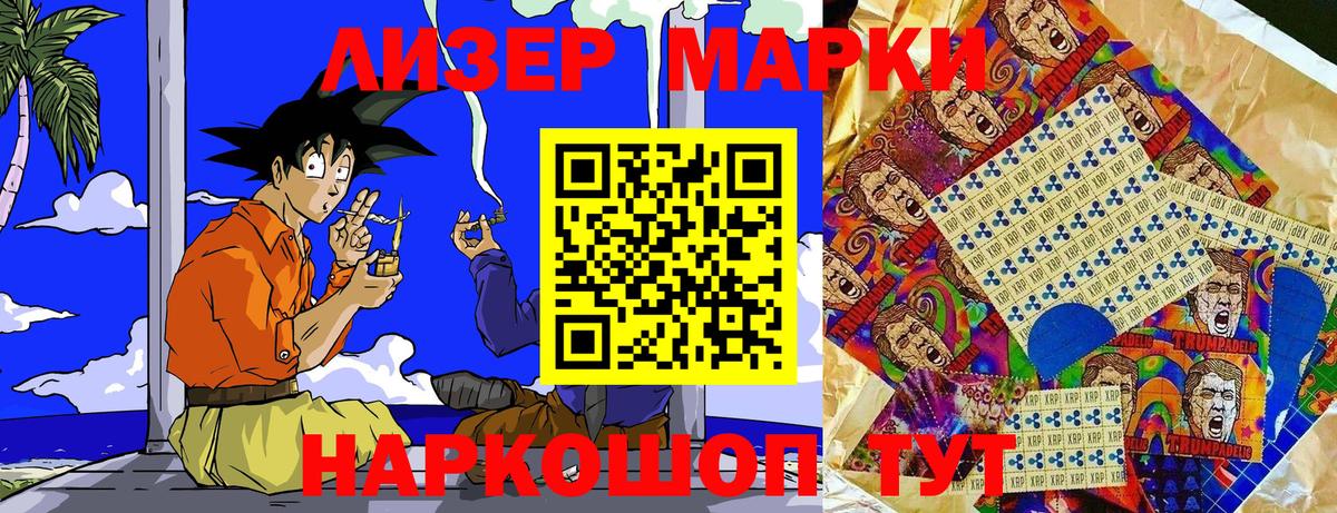 Марки NBOMe 1,5мг Гагарин