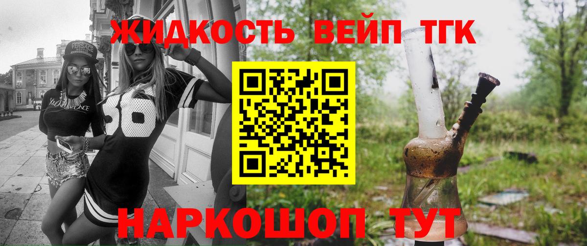 ТГК Wax Гагарин