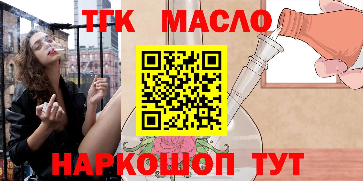 ТГК жижа Гагарин