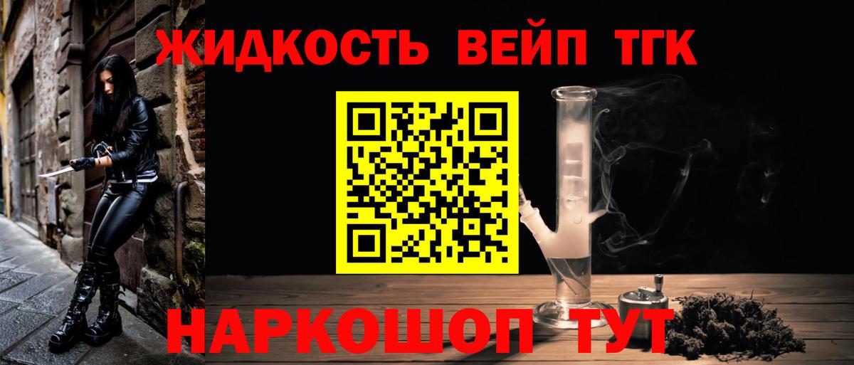 Дистиллят ТГК THC oil  Гагарин  Дистиллят ТГК вейп с тгк 