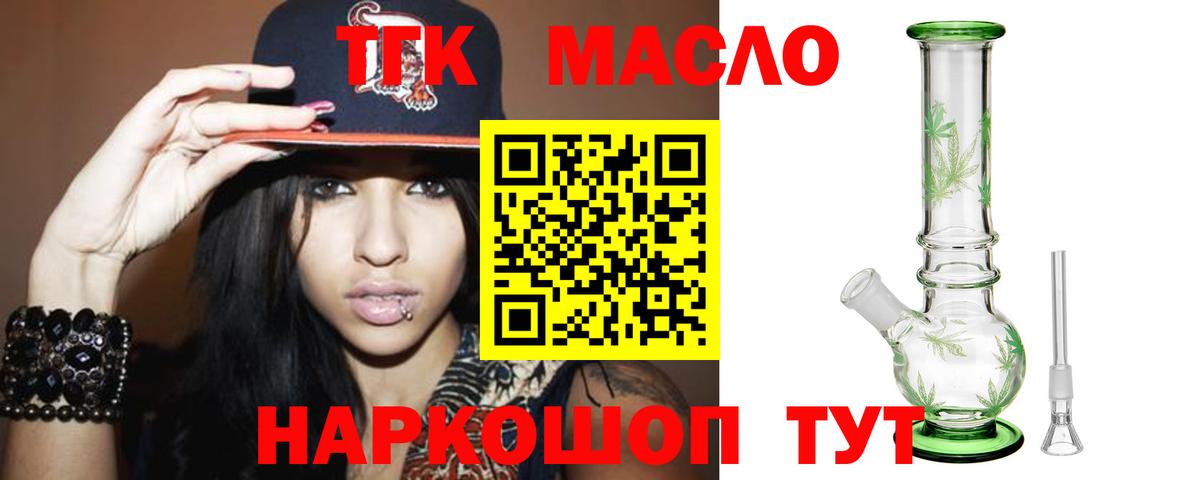 Дистиллят ТГК Wax  Вход с VPN  Дистиллят ТГК жижа  Гагарин 