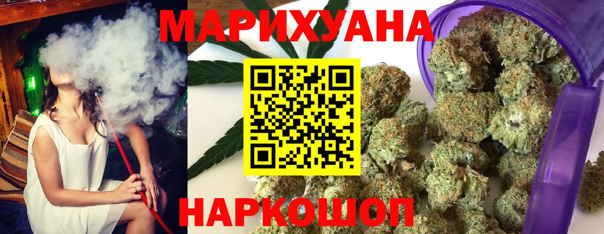 Гагарин  Канабис VHQ  Бошки марихуана Amnesia  Вход с VPN 